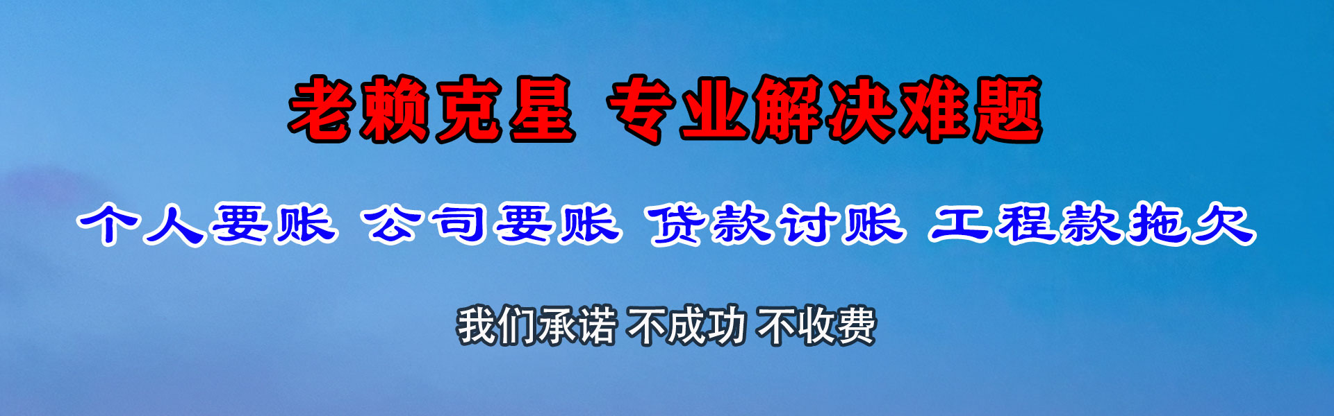 安庆催收公司